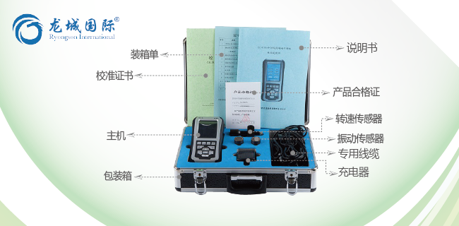 LC-830現(xiàn)場動(dòng)平衡儀（手持式）整體展示