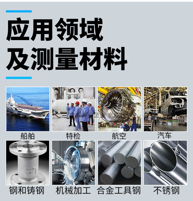 硬度計應用領域及材料